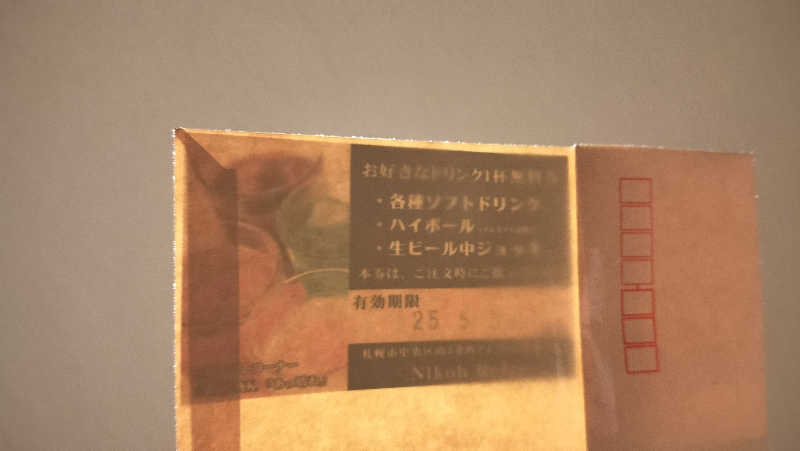 ぺろ👨🏻‍🦲裏神さんのニコーリフレ SAPPOROのサ活写真