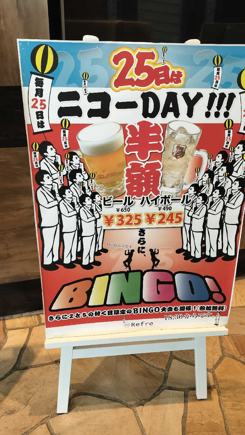 ぺろ👨🏻‍🦲🟨さんのニコーリフレ SAPPOROのサ活写真