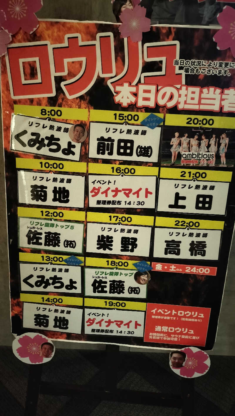ぺろ👨🏻‍🦲🟨さんのニコーリフレ SAPPOROのサ活写真