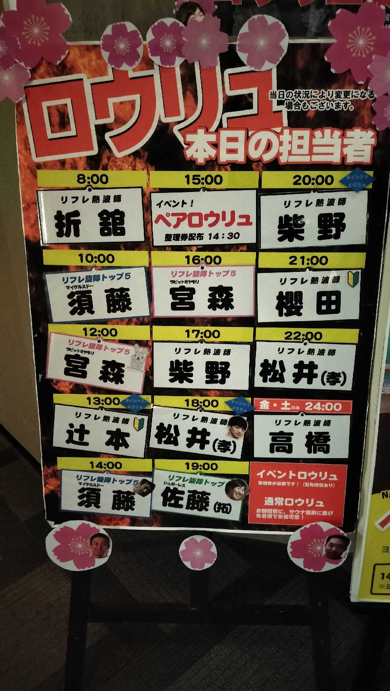 ぺろ👨🏻‍🦲裏神さんのニコーリフレ SAPPOROのサ活写真