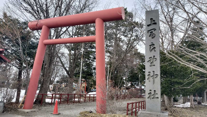 ぺろ👨🏻‍🦲さんの十勝岳温泉 凌雲閣のサ活写真