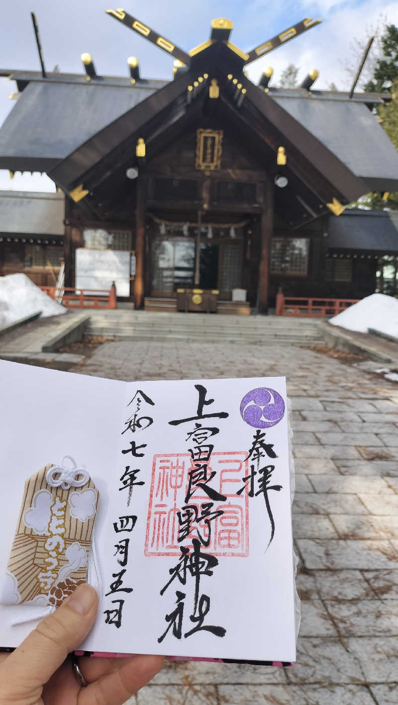 ぺろ👨🏻‍🦲さんの十勝岳温泉 凌雲閣のサ活写真