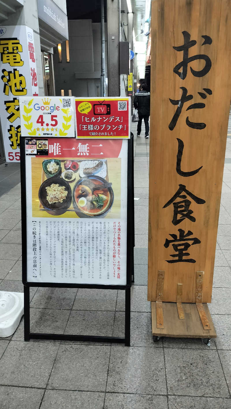 ぺろ👨🏻‍🦲さんの暖雪札幌のサ活写真