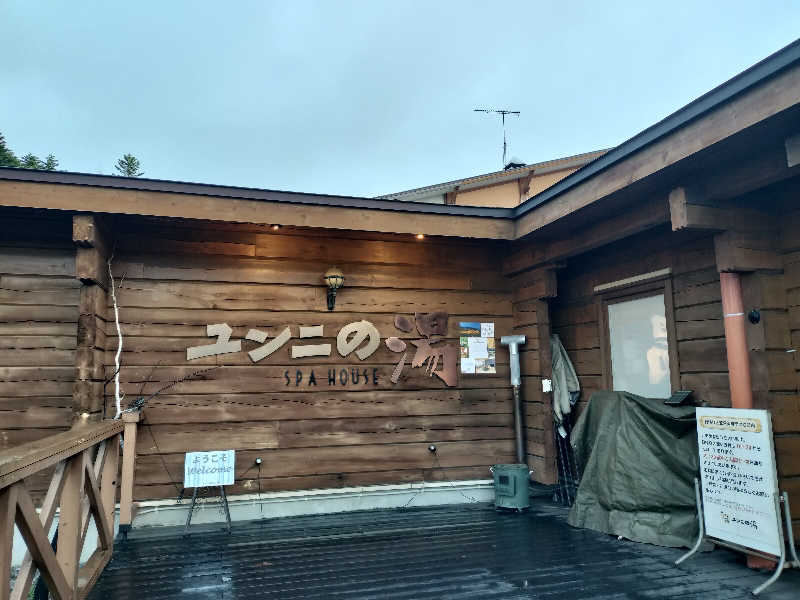 ぺろ👨🏻‍🦲さんのユンニの湯のサ活写真