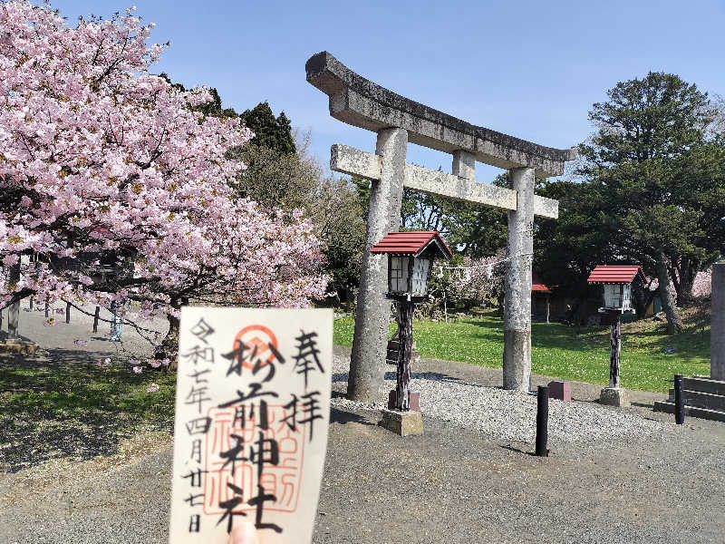 ぺろ👨🏻‍🦲さんの函館高温源泉 湯の箱こみちのサ活写真
