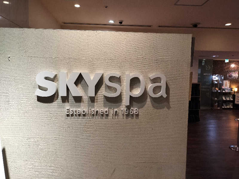 ぺろ(ﾎﾝﾓﾉ)👨🏻‍🦲💛さんのスカイスパYOKOHAMAのサ活写真