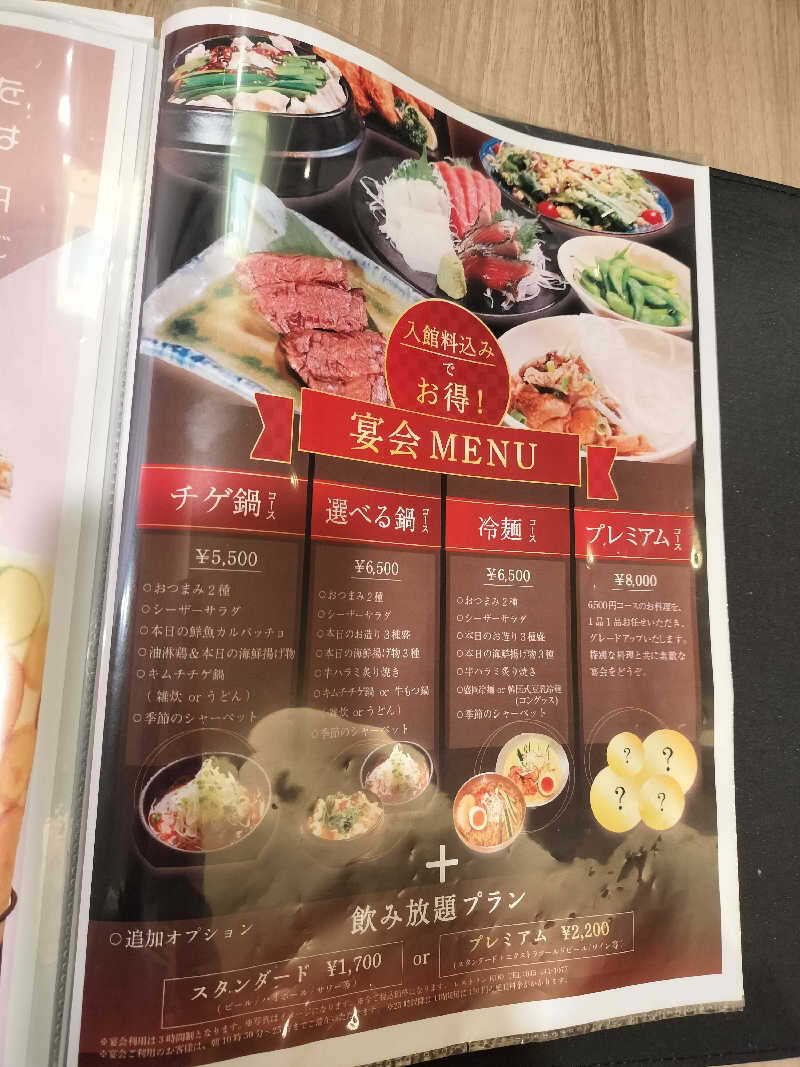 ぺろ(ﾎﾝﾓﾉ)👨🏻‍🦲💛さんのスカイスパYOKOHAMAのサ活写真