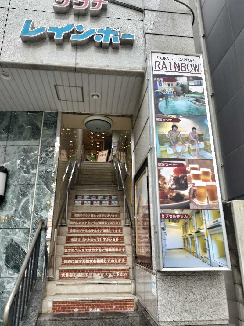 ぺろ👨🏻‍🦲さんのサウナ&カプセルホテルレインボー本八幡店のサ活写真