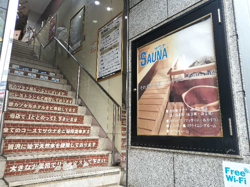 ぺろ👨🏻‍🦲さんのサウナ&カプセルホテルレインボー本八幡店のサ活写真