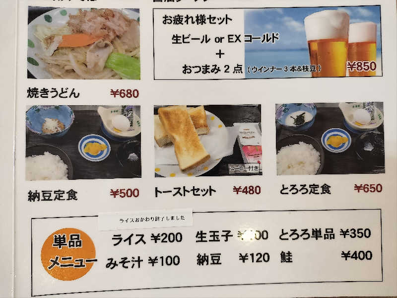ぺろ👨🏻‍🦲さんのサウナ&カプセルホテルレインボー本八幡店のサ活写真