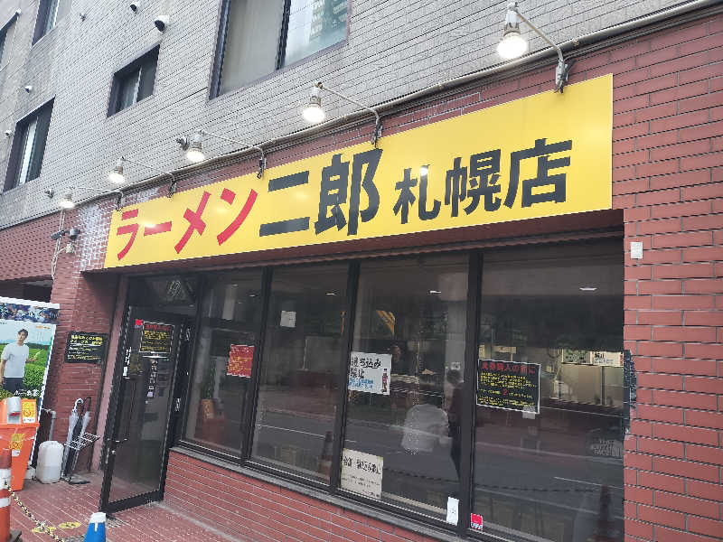 ぺろ👨🏻‍🦲さんの文の湯のサ活写真