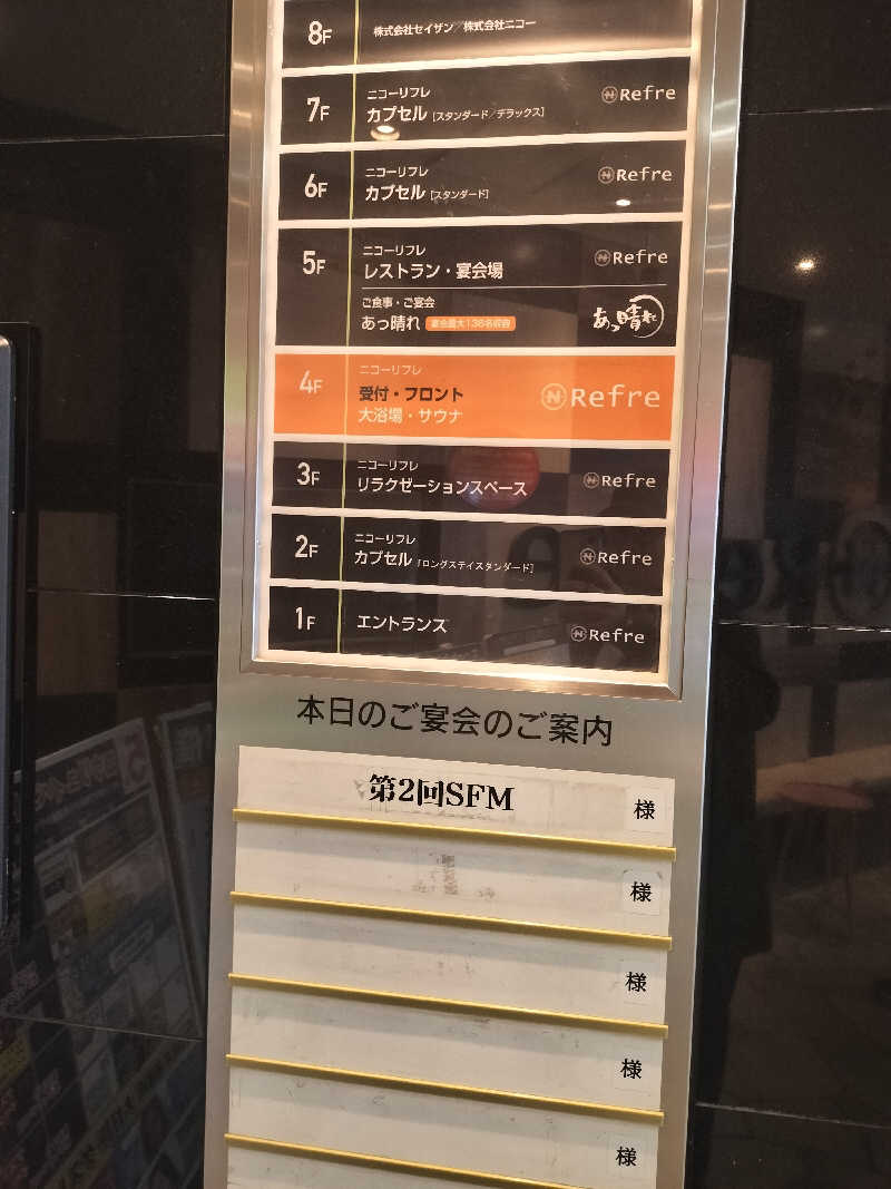 ぺろ👨🏻‍🦲🪒ぷろさんのニコーリフレ SAPPOROのサ活写真