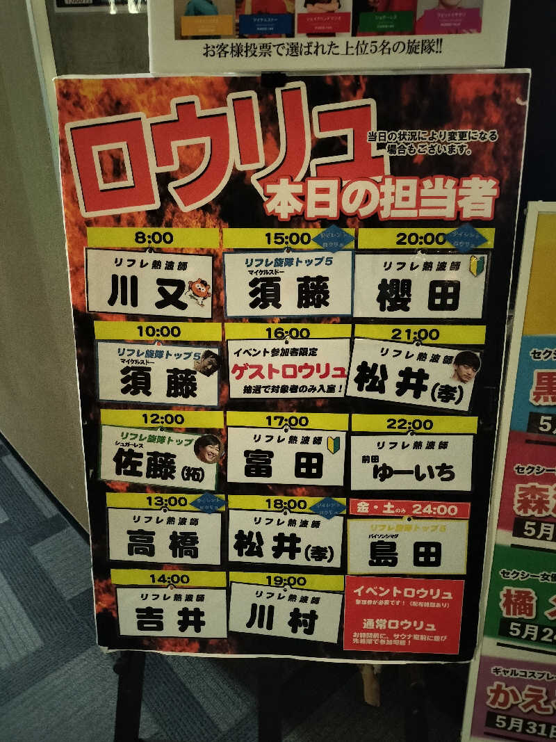 ぺろ👨🏻‍🦲🪒ぷろさんのニコーリフレ SAPPOROのサ活写真
