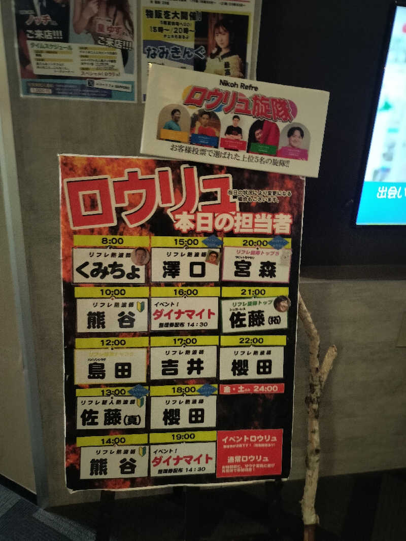 ぺろ(ﾎﾝﾓﾉ)👨🏻‍🦲💛ﾄﾞﾘﾝｸ神さんのニコーリフレ SAPPOROのサ活写真