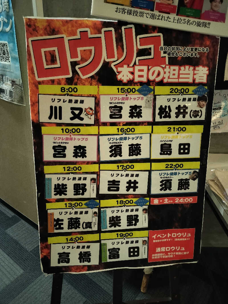 ぺろ👨🏻‍🦲🟨さんのニコーリフレ SAPPOROのサ活写真