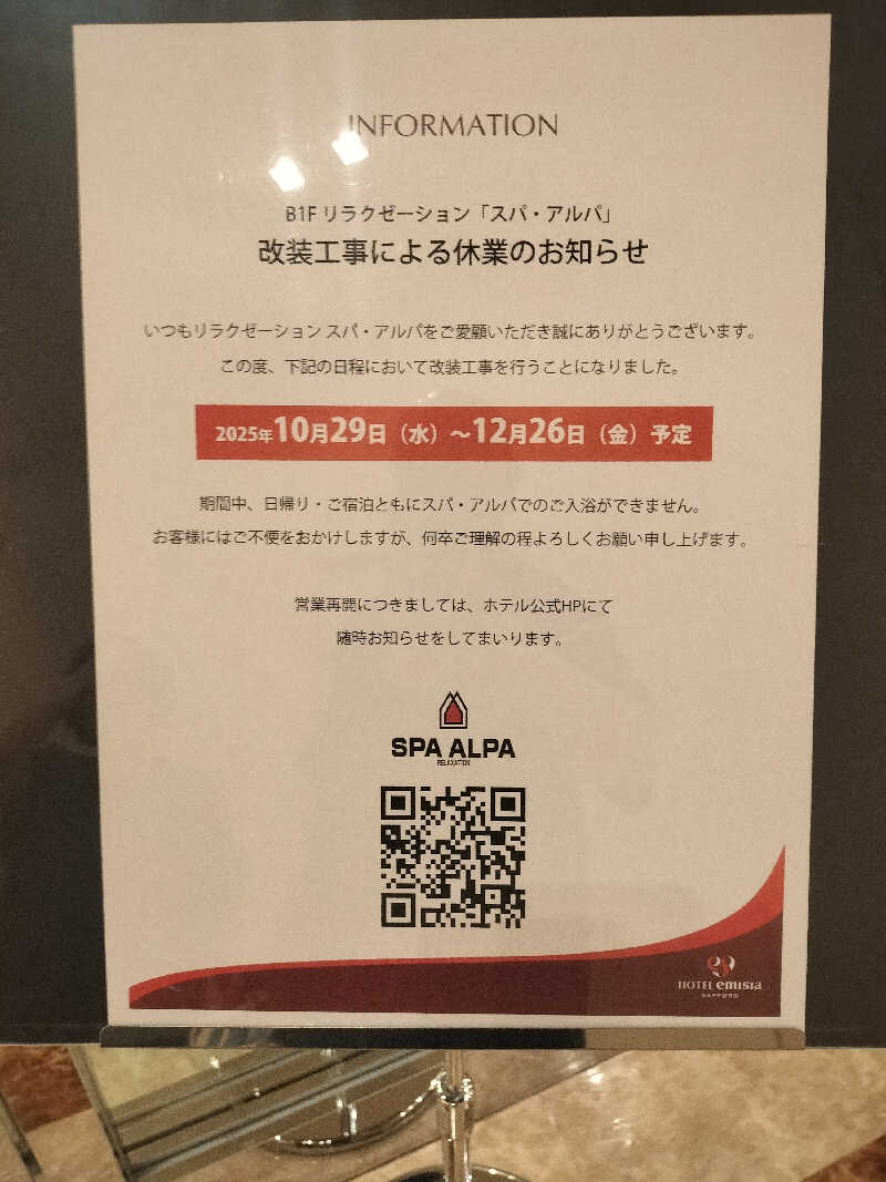 ぺろ(ﾎﾝﾓﾉ)👨🏻‍🦲ﾄﾞﾘﾁｹ神さんのリラクゼーション スパ・アルパのサ活写真