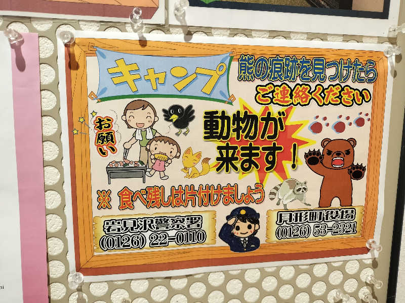 ぺろ(ﾎﾝﾓﾉ)👨🏻‍🦲💛さんの月形温泉ゆりかごのサ活写真