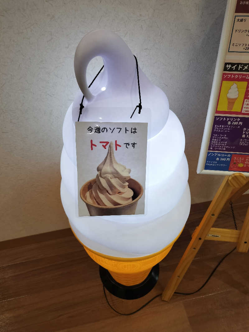 ぺろ(ﾎﾝﾓﾉ)👨🏻‍🦲💛さんの月形温泉ゆりかごのサ活写真