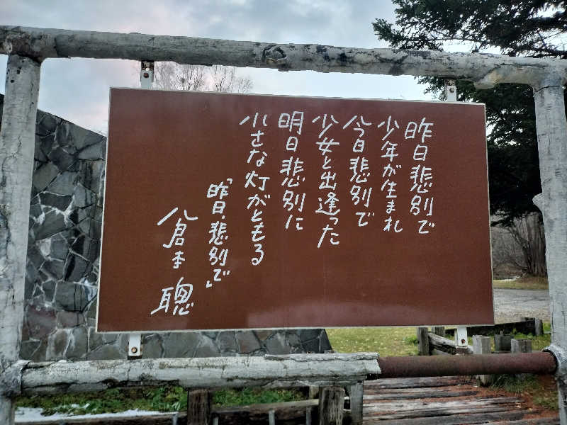 ぺろ(ﾎﾝﾓﾉ)👨🏻‍🦲💛さんの月形温泉ゆりかごのサ活写真