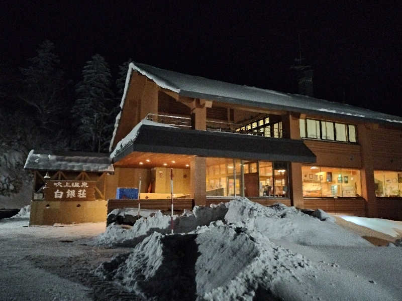 ぺろ(ﾎﾝﾓﾉ)👨🏻‍🦲💛さんの吹上温泉保養センター 白銀荘のサ活写真