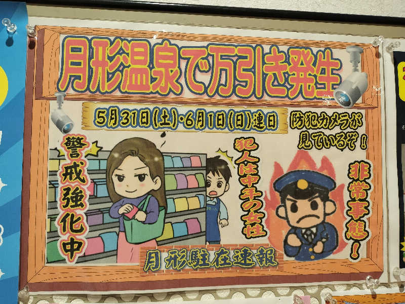 ぺろ(ﾎﾝﾓﾉ)👨🏻‍🦲💛さんの月形温泉ゆりかごのサ活写真