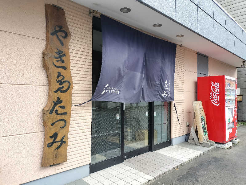 ぺろ👨🏻‍🦲ﾎﾝﾓﾉさんの青の洞窟温泉 ピパの湯 ゆ〜りん館のサ活写真