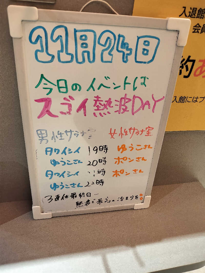 ぺろ👨🏻‍🦲裏神さんのスゴイサウナ 札幌すすきの店のサ活写真