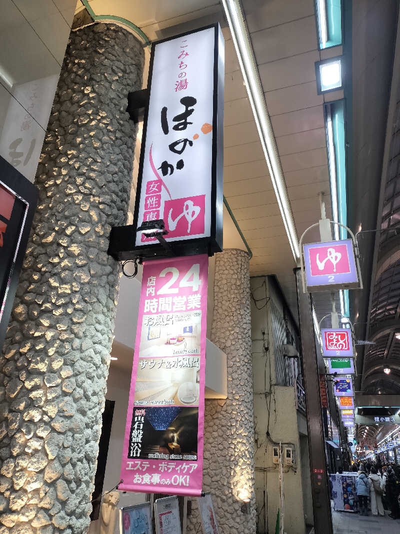 ぺろ(ﾎﾝﾓﾉ)👨🏻‍🦲ﾄﾞﾘﾁｹ神さんのスゴイサウナ 札幌すすきの店のサ活写真