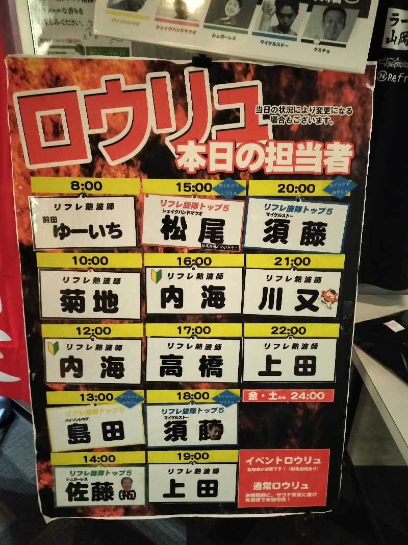 ぺろ👨🏻‍🦲裏神さんのニコーリフレ SAPPOROのサ活写真