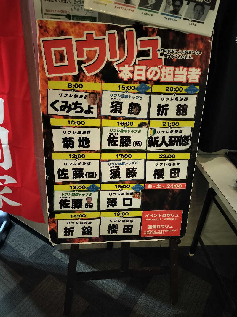 ぺろ👨🏻‍🦲裏神さんのニコーリフレ SAPPOROのサ活写真