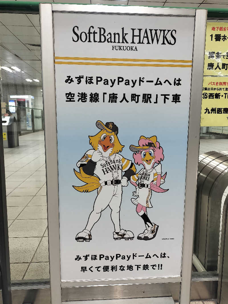ぺろ👨🏻‍🦲裏神さんのウェルビー福岡のサ活写真