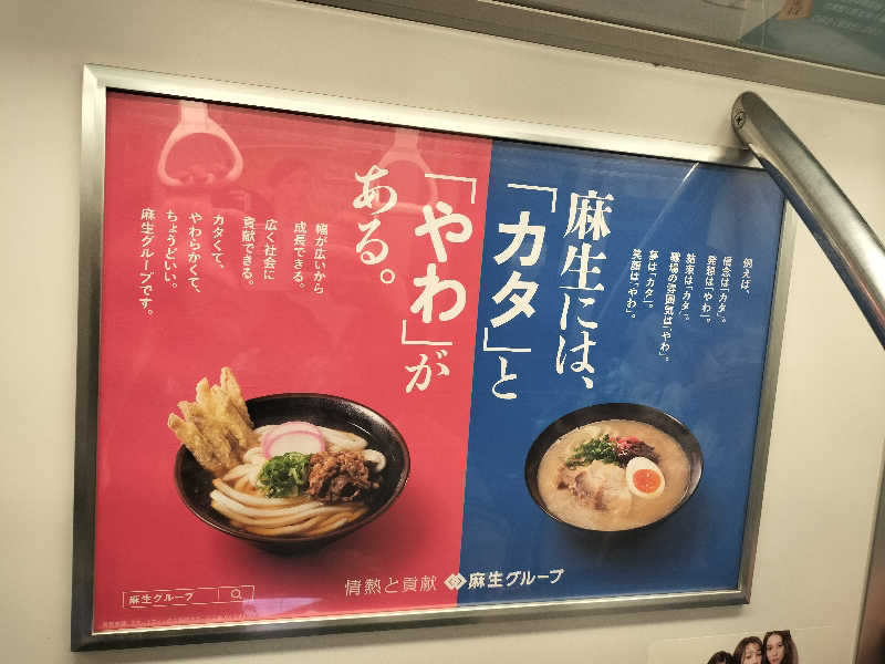 ぺろ👨🏻‍🦲裏神さんのウェルビー福岡のサ活写真