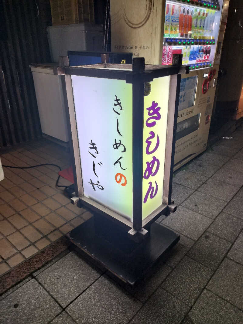 ぺろ👨🏻‍🦲裏神さんのスゴイサウナ 札幌すすきの店のサ活写真