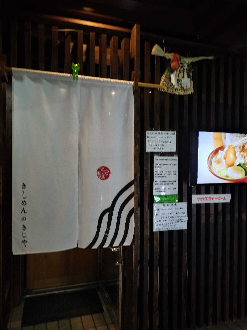 ぺろ👨🏻‍🦲裏神さんのスゴイサウナ 札幌すすきの店のサ活写真