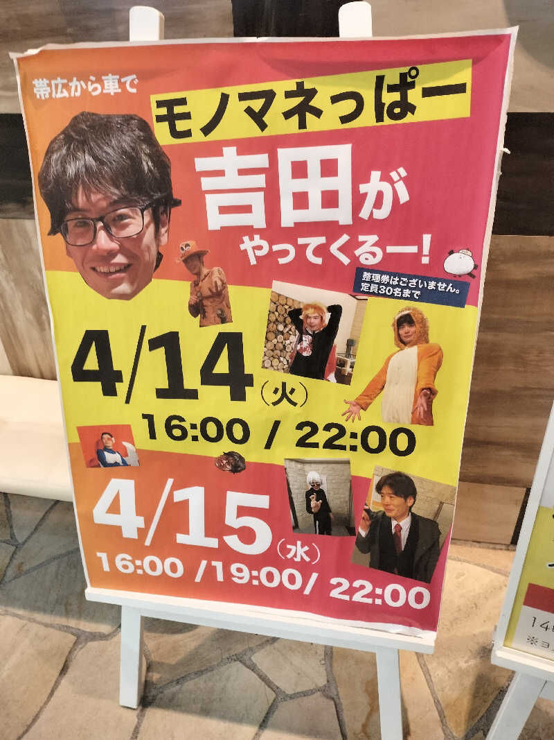 ぺろ👨🏻‍🦲🪒ぷろさんのニコーリフレ SAPPOROのサ活写真