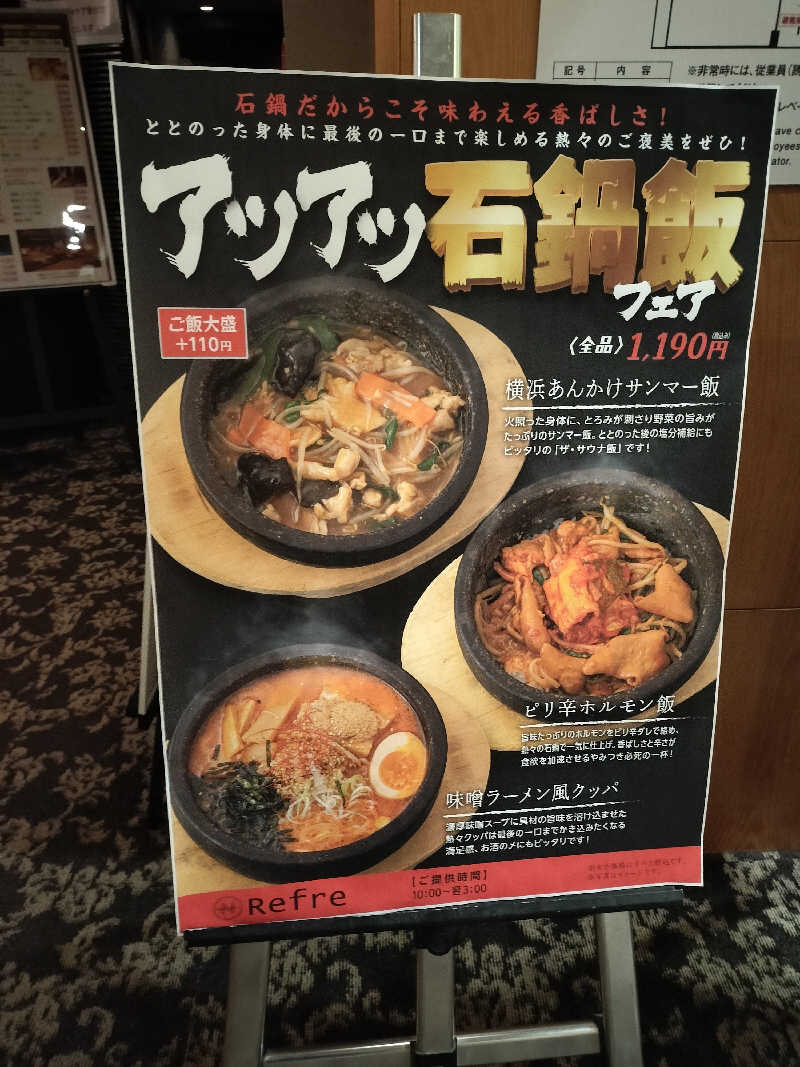 ぺろ👨🏻‍🦲🪒ぷろさんのニコーリフレ SAPPOROのサ活写真