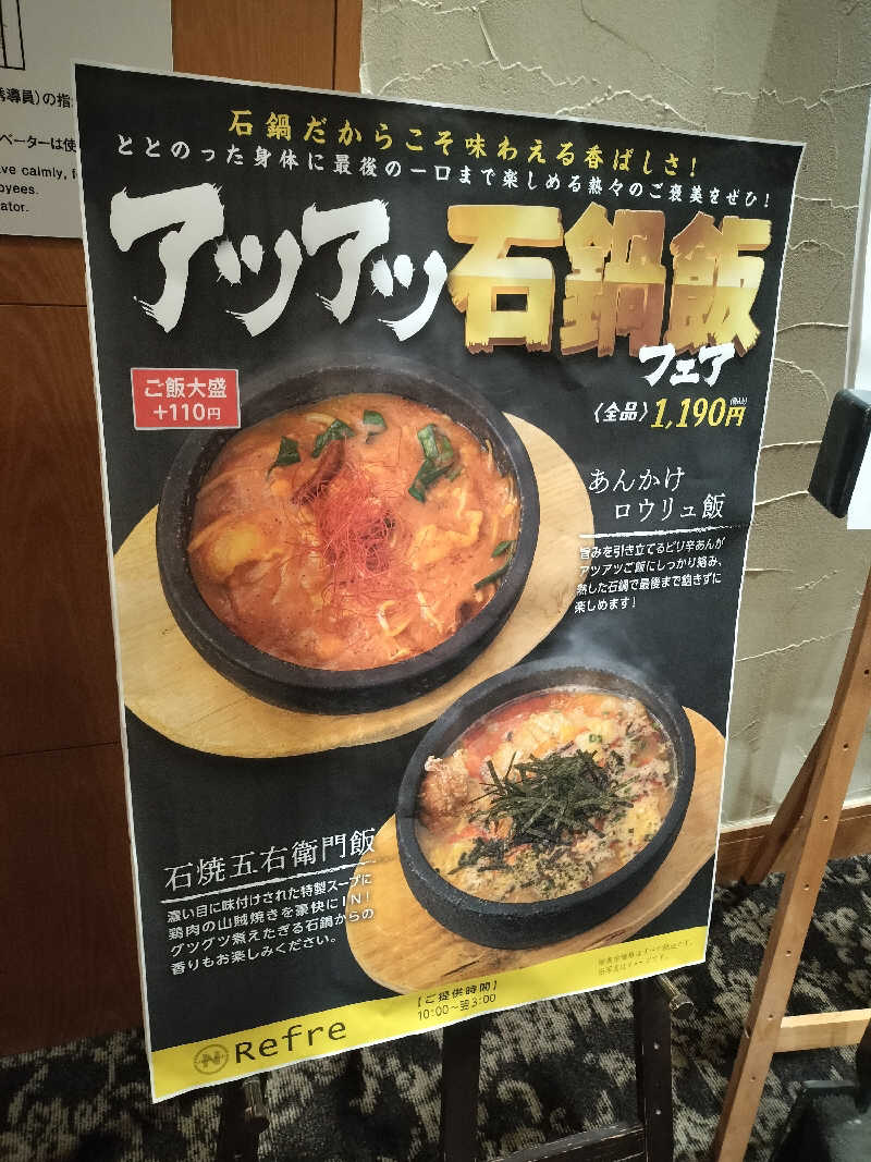 ぺろ👨🏻‍🦲🪒ぷろさんのニコーリフレ SAPPOROのサ活写真