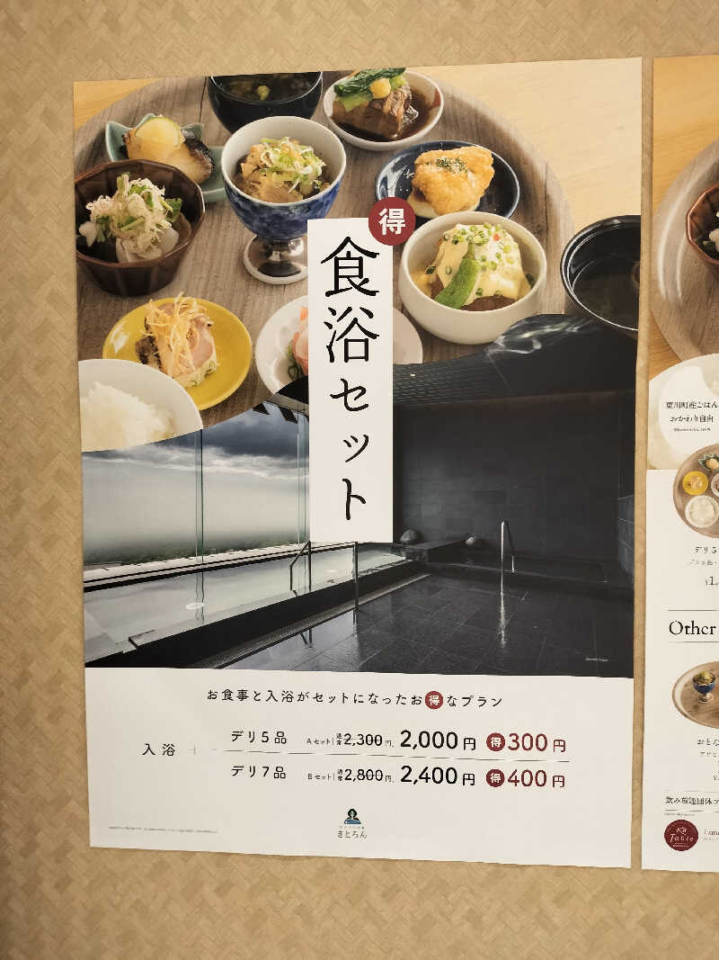 ぺろ👨🏻‍🦲裏神さんのキトウシの森きとろんのサ活写真