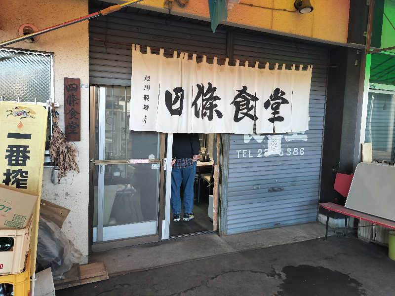 ぺろ👨🏻‍🦲裏神さんのキトウシの森きとろんのサ活写真