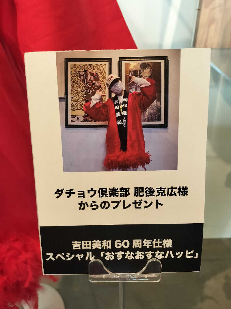 ぺろ👨🏻‍🦲裏神さんのオベリベリ温泉 水光園のサ活写真