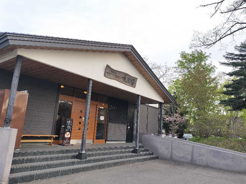 ぺろ👨🏻‍🦲裏神さんのオベリベリ温泉 水光園のサ活写真