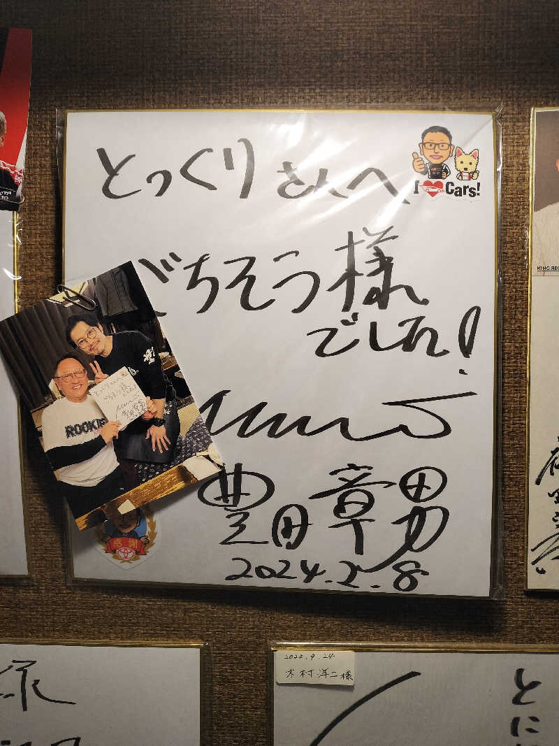 ぺろ👨🏻‍🦲裏神さんの十勝ガーデンズホテルのサ活写真