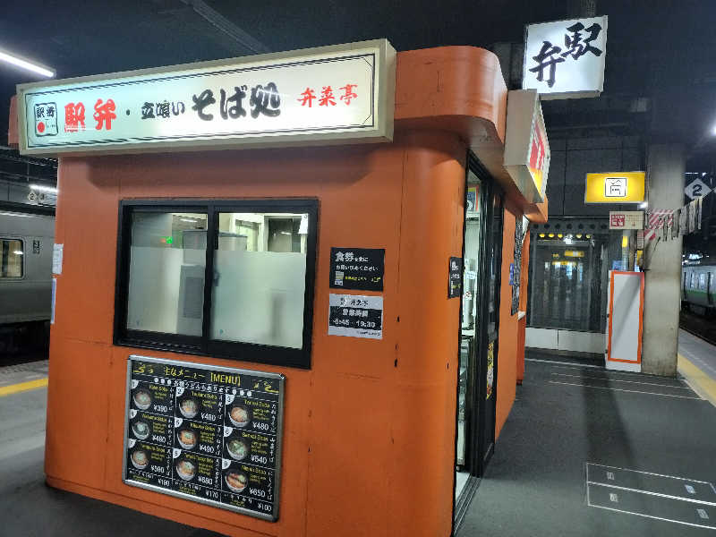ぺろ👨🏻‍🦲裏神さんのさつき湯のサ活写真