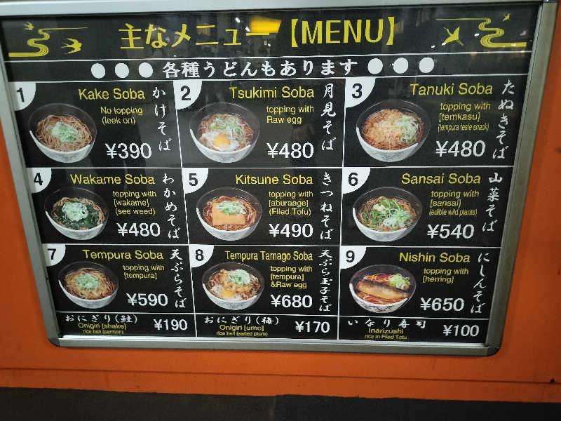 ぺろ👨🏻‍🦲裏神さんのさつき湯のサ活写真