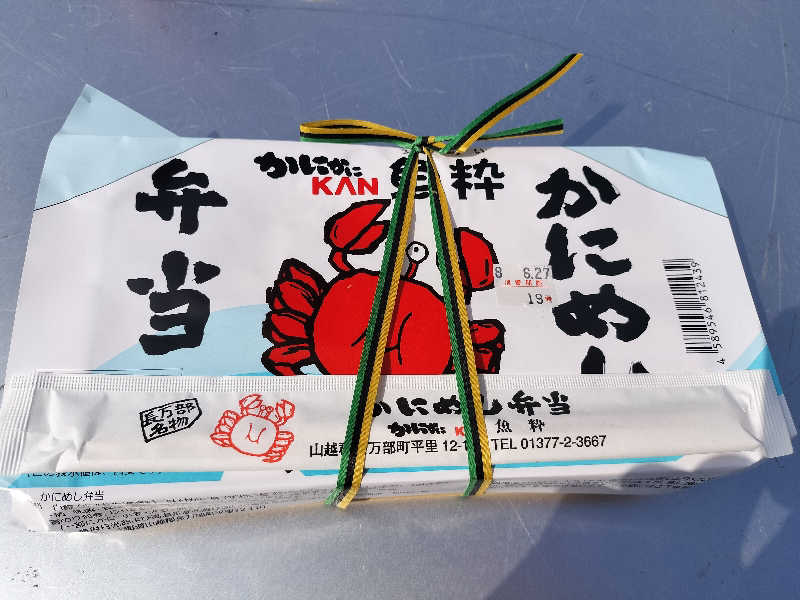 ぺろ👨🏻‍🦲裏神さんの黒松内温泉ぶなの森のサ活写真