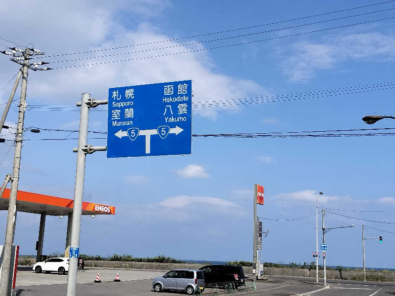 ぺろ👨🏻‍🦲裏神さんの黒松内温泉ぶなの森のサ活写真