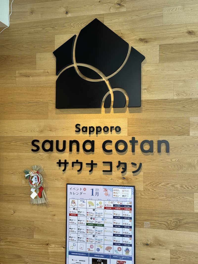 Sabotenさんのサウナコタンサッポロのサ活写真