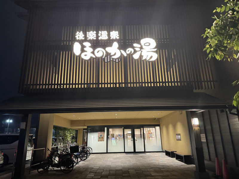 Sabotenさんの後楽温泉ほのかの湯のサ活写真