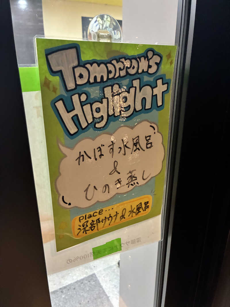 サウスのサウナさんのSHIAGARU SAUNA 福岡 天神のサ活写真