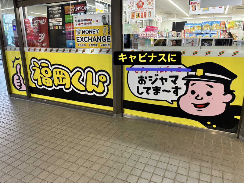 サウスのサウナさんのホテルキャビナス福岡のサ活写真